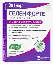 Купить: Селен Форте с витамином С 60 шт таблетки