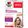 Купить Доппельгерц Актив Витамины для ногтей и волос 30 шт капсулы