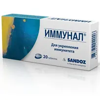 Купить: Иммунал 20 шт таблетки