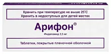 Купить: Арифон 2,5 мг 30 шт таблетки покрытые пленочной оболочкой