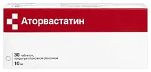 Купить: Аторвастатин 10 мг 30 шт таблетки покрытые пленочной оболочкой
