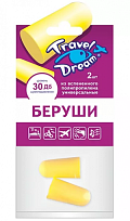Купить: Travel Dream 2 шт беруши пенопропиленовые с защитой от шума