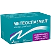 Купить Метеоспазмил 60 шт капсулы