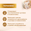 Купить Терафлекс 60 шт капсулы