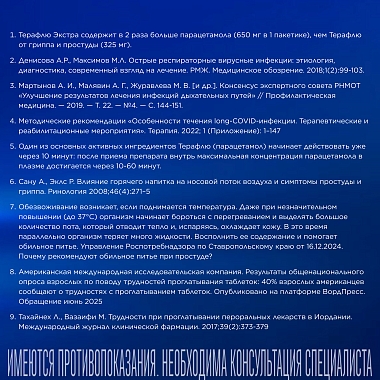 Купить ТераФлю Экстра 2 г 10 шт порошок для приготовления раствора для приема внутрь лимон