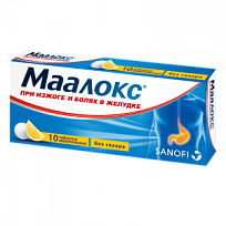 Купить: Маалокс 10 шт таблетки жевательные без сахара