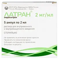 Купить: Латран 0,2% 2 мл 5 шт раствор для внутривенного и внутримышечного введения ампулы