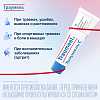 Купить Траумель С 50 г мазь для наружного применения гомеопатическая