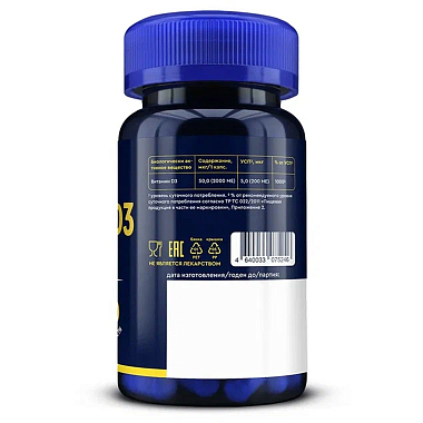 Купить GLS Витамин Д3 2000 МЕ 60 шт капсулы