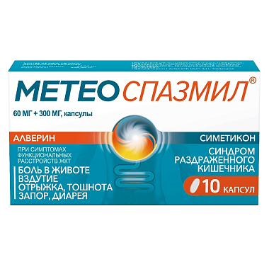 Купить Метеоспазмил 10 шт капсулы