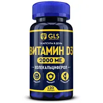 Купить: GLS Витамин Д3 2000 МЕ 120 шт капсулы 