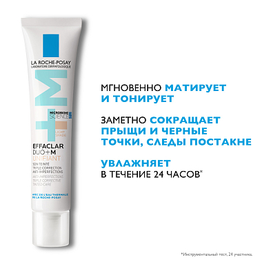 Купить La Roche-Posay Effaclar Duo+M  40 мл тонирующий корректирующий крем-гель для проблемной кожи лица от прыщей угрей и постакне