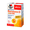 Купить Доппельгерц Актив Витамин D 400 МЕ 45 шт таблетки