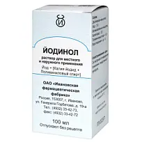 Купить: Йодинол 100 мл раствор для местного и наружного применения