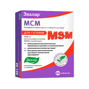 Купить МСМ (Метилсульфонилметан) 60 шт таблетки