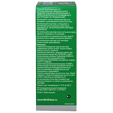 Купить Опти-Фри Pure Moist 300 мл раствор для контактных линз + контейнер