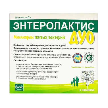 Купить Энтеролактис Дуо 5 г 20 шт саше