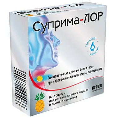 Купить Суприма-Лор 16 шт ананас таблетки для рассасывания