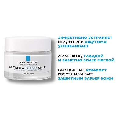 Купить La Roche-Posay Nutritic Intense Riche 50 мл крем питательный  для глубокого восстановления сухой и очень сухой кожи лица с липидами