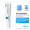 Купить La Roche-Posay Cicaplast Baume B5+  15 мл бальзам успокаивающий восстанавливающий  для тела лица и губ с пантенолом