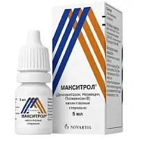 Купить: Макситрол 5 мл капли глазные