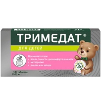 Купить: Тримедат 100 мг 10 шт таблетки