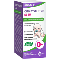 Купить: Симетикотик Бэби 100 мг/мл 20 мл капли для приема внутрь для детей с мерным стаканчиком