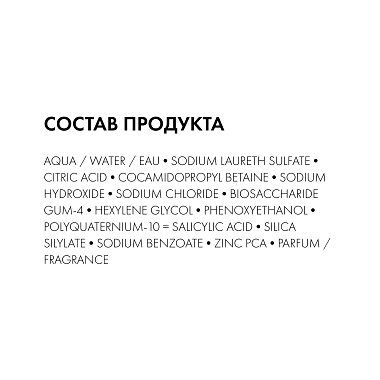 Купить Vichy Dercos 200 мл шампунь-уход себорегулирующий для очищения жирной кожи головы и волос