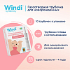 Купить Windi 10 шт трубка газоотводная (ректальный катетер) для новорожденных
