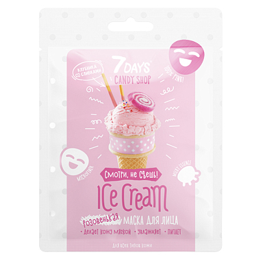 Купить 7 Days Candy Shop маска д/лица 25г Розовенькая ICE CREAM Клубника со сливками