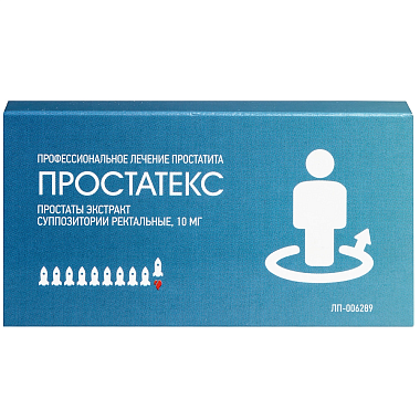 Купить Простатекс 10 мг 10 шт суппозитории ректальные