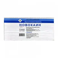 Купить: Новокаин 0,5 % 10 мл 10 шт раствор для инъекций