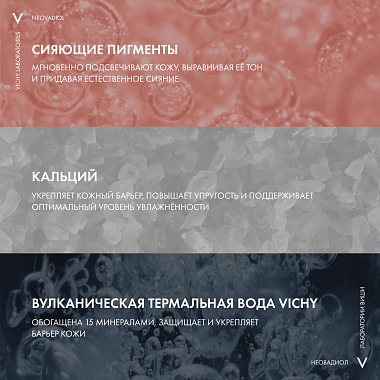 Купить Vichy Neovadiol Rose Platinum 15 мл крем антивозрастной для кожи вокруг глаз от морщин и кругов