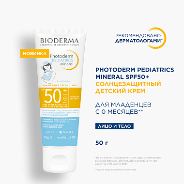 Купить Photoderm Pediatrics Mineral 50 мл крем солнцезащитный детский для лица и тела SPF50+