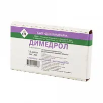 Купить: Димедрол 1% 1 мл 10 шт раствор для внутривенного и внутримышечного введения