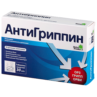 Купить Антигриппин таб шип №30 лайм