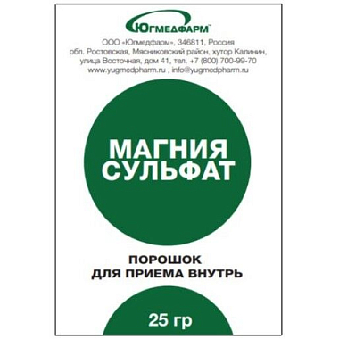 Купить Магния сульфат 25 г порошок для приема внутрь