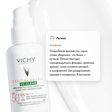 Купить Vichy Capital Soleil UV-Clear 40 мл крем-флюид невесомый солнцезащитный  для проблемной кожи лица с салициловой кислотой SPF 50+