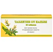 Купить: Таблетки от Кашля 20 шт таблетки