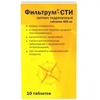 Купить: Фильтрум-СТИ 400 мг 10 шт таблетки