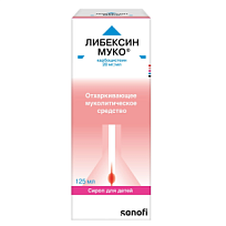 Купить: Либексин Муко 20 мг/мл 125 мл сироп для детей