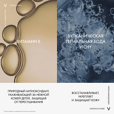 Купить Vichy Capital Soleil  200 мл спрей-вуаль детский солнцезащитный  антипесок для лица и тела с высокой защитой SPF 50+