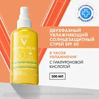 Купить: Vichy Capital Soleil 200 мл спрей солнцезащитный  для тела двухфазный увлажняющий защита SPF 50