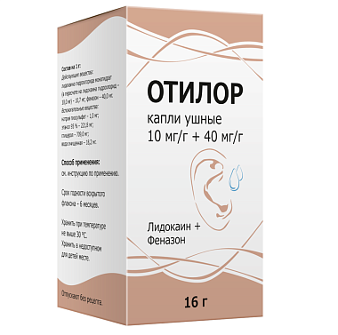 Купить Отилор 15 мл капли ушные