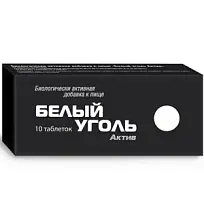 Купить: Белый уголь Актив 700 мг 10 шт таблетки