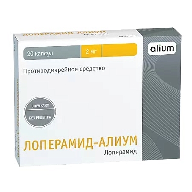 Купить Лоперамид-Алиум 2 мг 20 шт капсулы