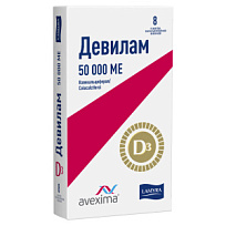 Купить: Девилам 50000 МЕ 8 шт таблетки покрытые пленочной оболочкой