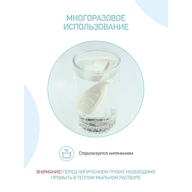 Купить Roxy Kids RTW-2W 1 шт трубка газоотводная для новорожденных белая