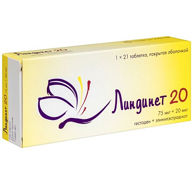 Купить Линдинет 20 21 шт таблетки покрытые оболочкой