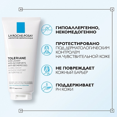 Купить La Roche-Posay Toleriane Caring Wash 200 мл крем-гель очищающий  для умывания лица с пантенолом